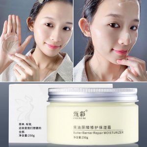 黃油面霜250g貼牌OEM/ODM