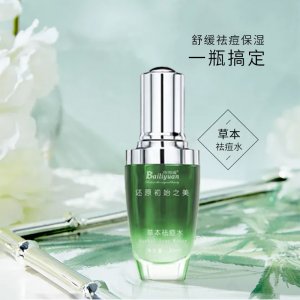 茶樹(shù)油護(hù)膚精華液OEM代加工