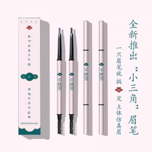 細(xì)頭自動旋轉(zhuǎn)眉筆代加工貼牌OEM/ODM