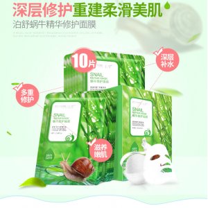 泊舒蝸牛修護(hù)面膜OEM/ODM代加工