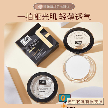 MENOW美諾修容高光粉餅貼牌定制代加工