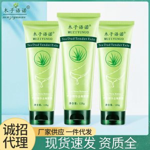 全身補(bǔ)水蘆薈精華貼牌OEM/ODM