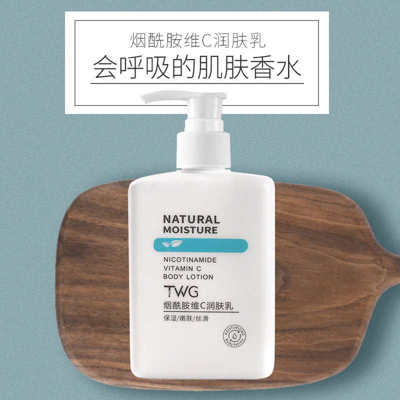 煙酰胺維C潤(rùn)膚乳身體乳貼牌OEM/ODM