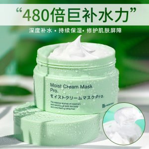 修護(hù)補(bǔ)水保濕膏狀OEM代加工