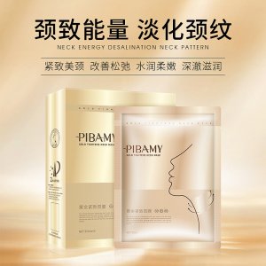 比芭美黃金緊致頸膜可OEM/ODM代工