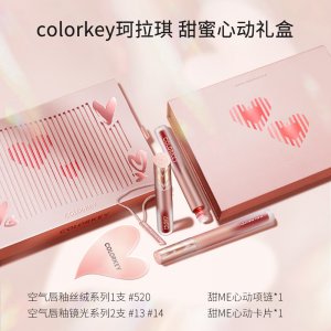 珂拉琪甜ME心動口紅OEM/ODM定制代加工