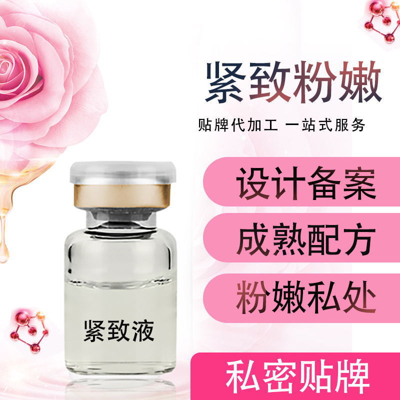 婦科私處保養(yǎng)女性護(hù)理代加工貼牌OEM/ODM