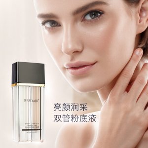 貝詩黛兒雙管粉底液可OEM/ODM代工