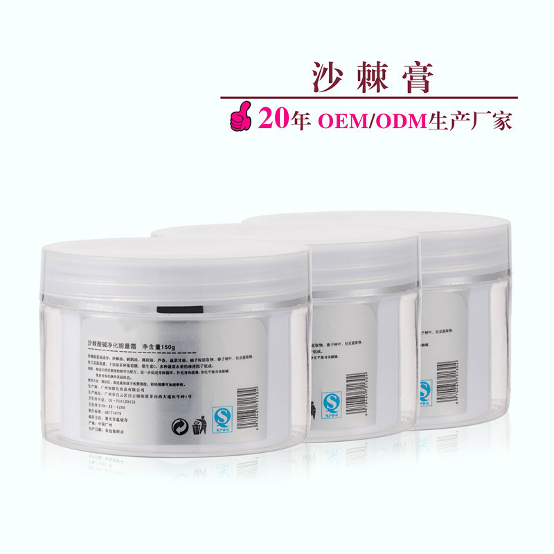 沙棘能量膏 鴯鹋油OEM/ODM代加工