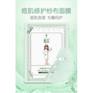 稚漾痘肌修護紗布面膜OEM/ODM代加工
