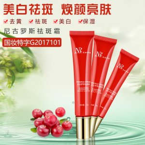 廣州奧薇姿生物科技有限公司