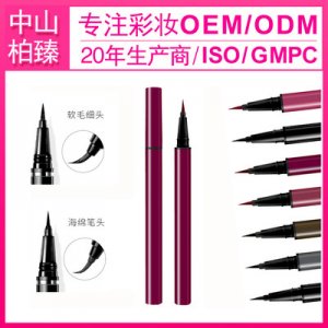 眼線筆代工OEM代加工