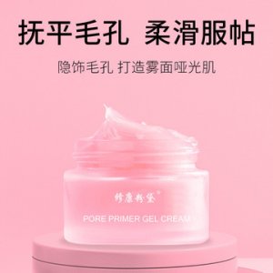 遮瑕隔離霜貼牌定制代加工
