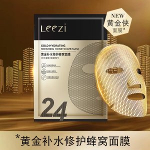 Leezi/莉茲黃金補(bǔ)水蜂窩面膜5片貼牌OEM/ODM