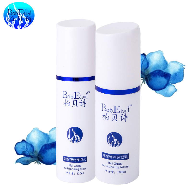 柏貝詩(shī)保濕水乳套裝可OEM/ODM代工