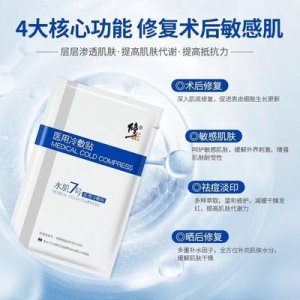修復(fù)面膜OEM/ODM定制代加工