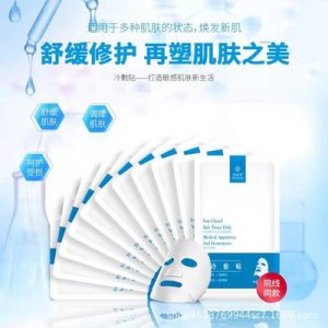 西膚泉（廣州）化妝品有限公司