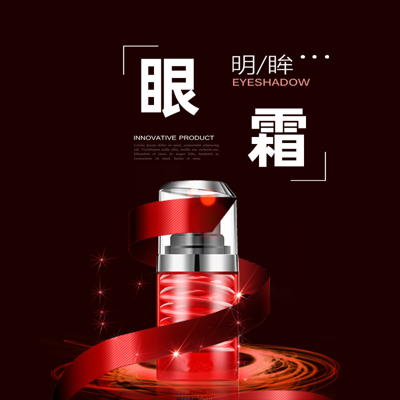 大米多肽緊致滋潤眼霜眼部護理補水可OEM/ODM代工