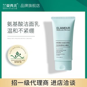 補(bǔ)水保濕洗面奶OEM/ODM定制代加工
