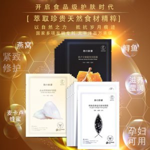 瑩潤貼片面膜OEM/ODM定制代加工