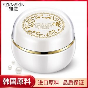 婭芝貴婦素顏霜OEM/ODM定制代加工