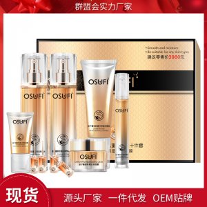 魚子醬十件套多肽蛋白保可OEM/ODM代工