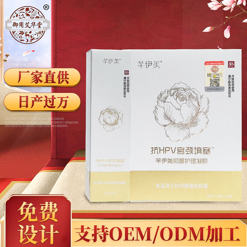 女性私處護(hù)理抑菌滋潤貼牌OEM/ODM
