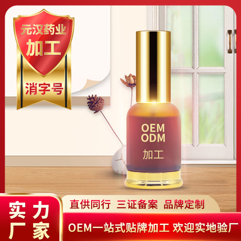 元漢藥業(yè)草本精油肩頸養(yǎng)護按摩OEM/ODM定制代加工
