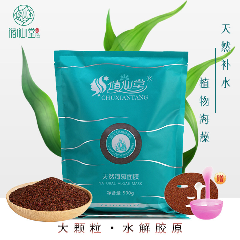 廣州市儲(chǔ)仙堂化妝品有限公司