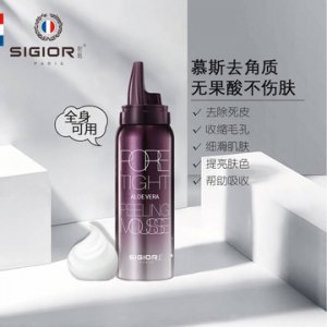 去角質(zhì)慕斯死皮OEM/ODM定制代加工