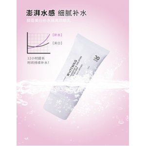 品謎顏寇美白補(bǔ)水隔離防曬乳OEM代加工