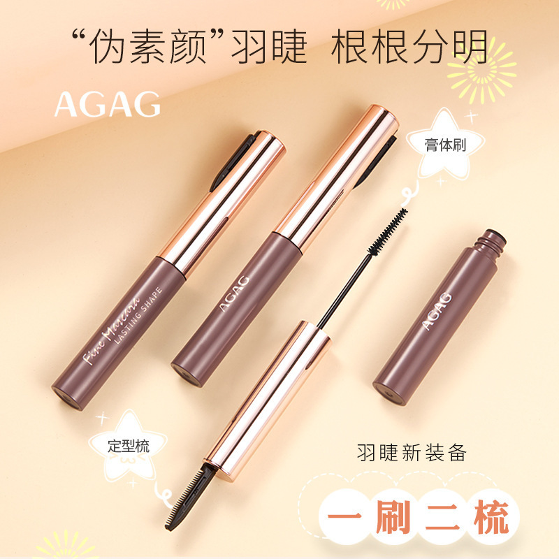AGAG魔刷雙頭一刷二梳睫毛膏可OEM/ODM代工