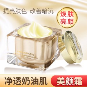 美容院透白美顏霜可OEM/ODM代工