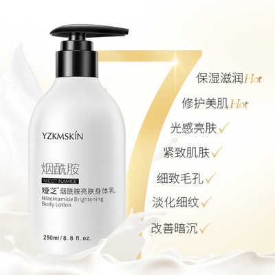 婭芝煙酰胺身體乳可OEM/ODM代工