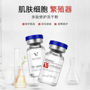 薇薇詩妮多肽修護凍干粉OEM/ODM定制代加工