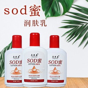 亮美嘉柔潤(rùn)SOD蜜潤(rùn)膚乳貼牌OEM/ODM