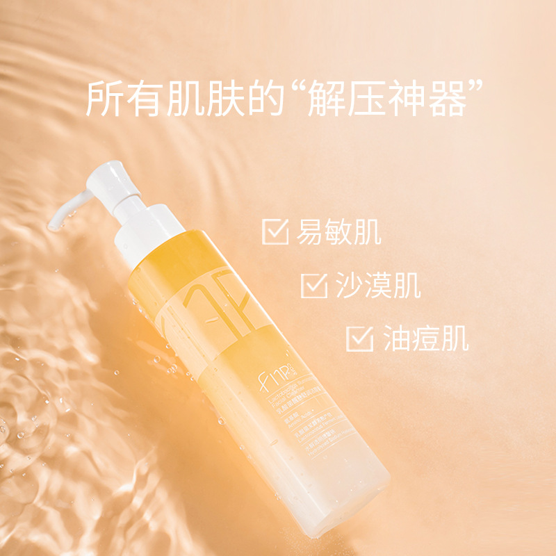 義烏市比先化妝品有限公司