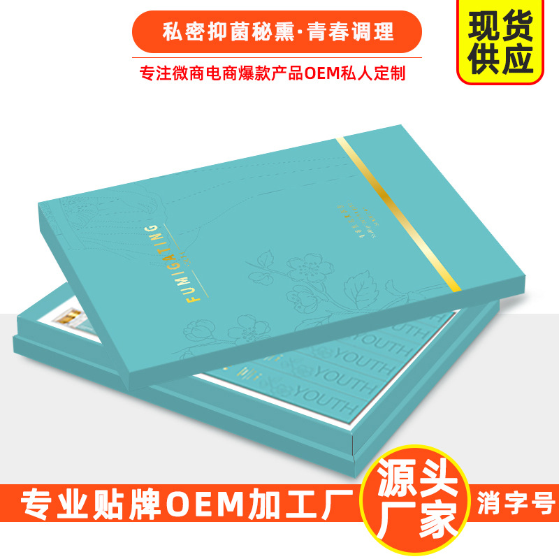 婦科凝膠女性私處護(hù)理OEM代加工