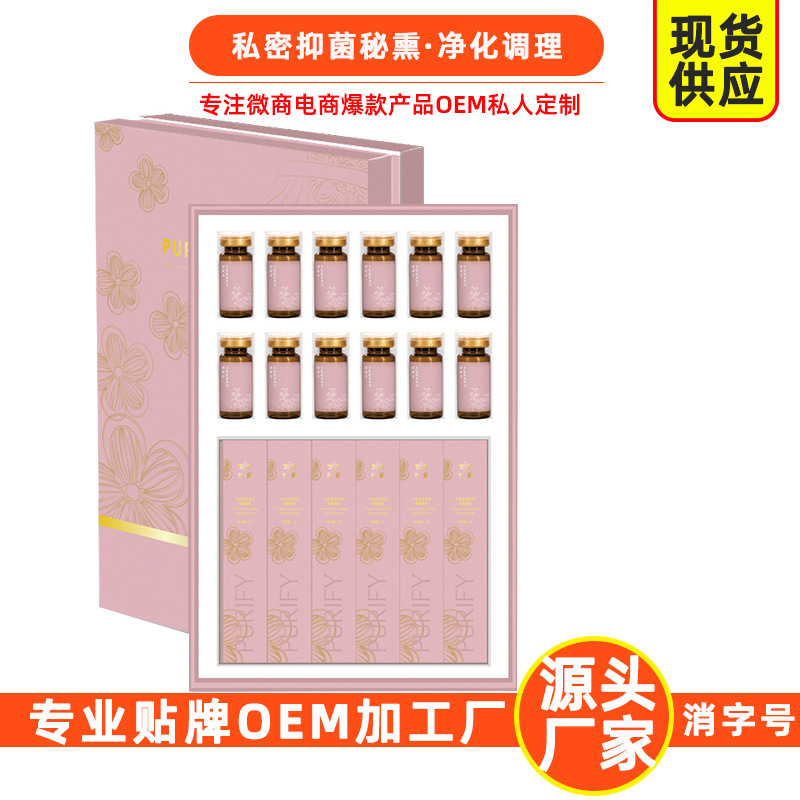 婦科凝膠女性私處護(hù)理清抑宮菌貼牌OEM/ODM