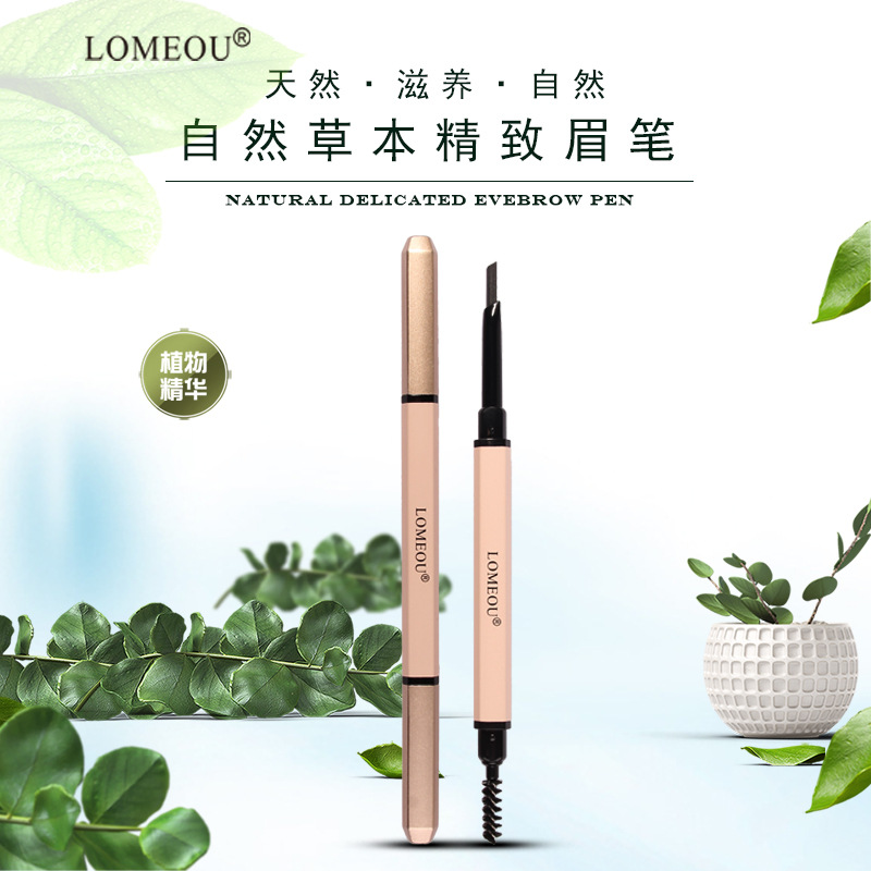 自然草本精致眉筆貼牌定制代加工