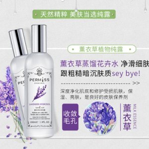 薰衣草純露保濕補(bǔ)水OEM/ODM定制代加工