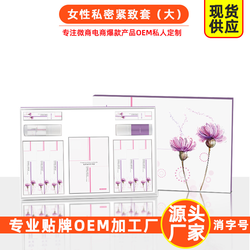 女性私密緊工致套盒OEM/ODM代加工