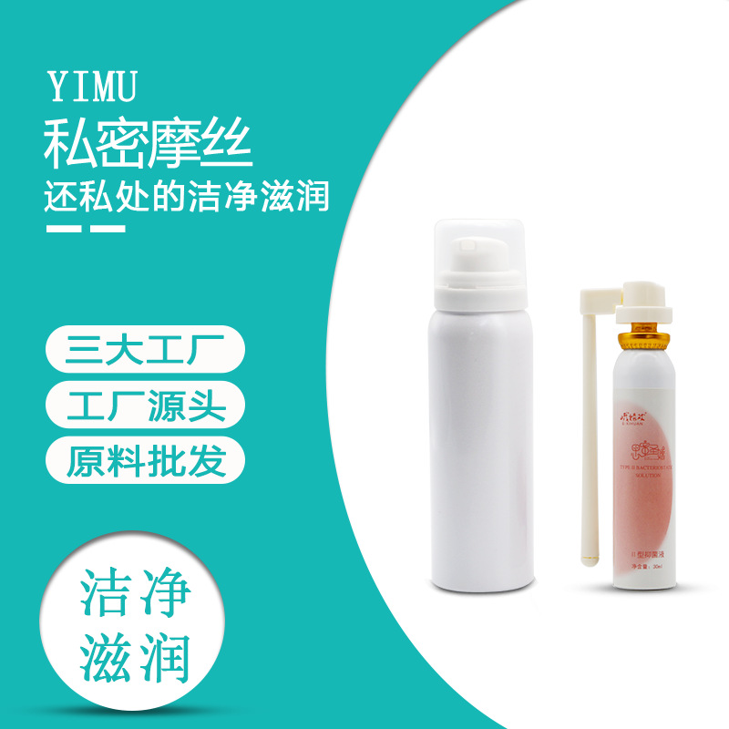 婦科私處護(hù)理洗液抑私密菌清潔代加工貼牌OEM/ODM