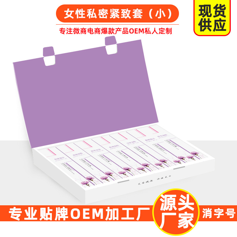 女性私密緊套 凝膠家居套盒可OEM/ODM代工