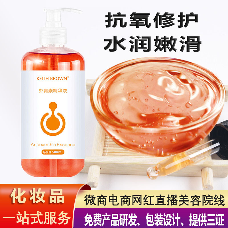 廣州寶康堂化妝品有限公司