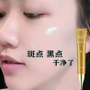 去黑點神器凈顏霜貼牌OEM/ODM