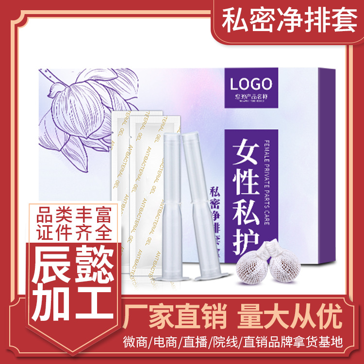美容院私密套盒貼牌定制代加工