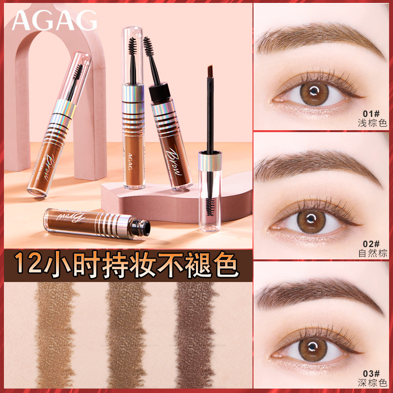AGAG染眉膏貼牌OEM/ODM
