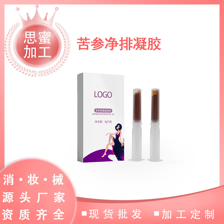 婦科凝膠 女性私護凝膠OEM/ODM代加工