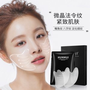韓倫美羽微晶法令紋貼OEM/ODM代加工